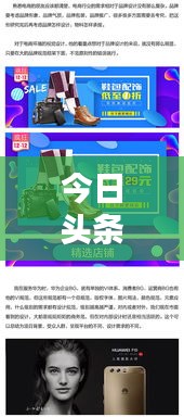 今日头条麦当劳独家广告，美味科技完美融合，惊艳你的味蕾与视觉！
