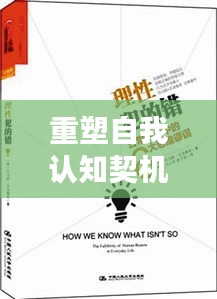 重塑自我认知契机，一次突发奇想的体重之旅