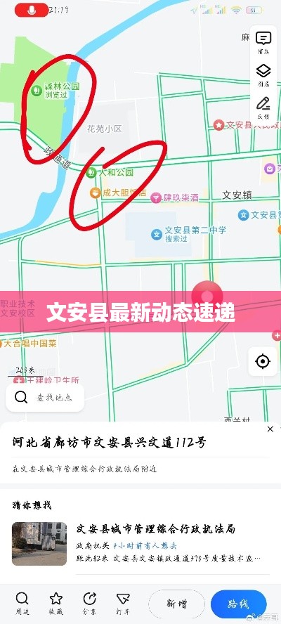 文安县最新动态速递