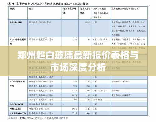 龙马精神