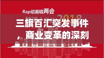 矢志不渝