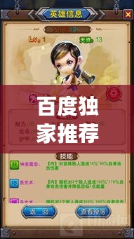 百度独家推荐，神魔之主奇幻之旅开启！