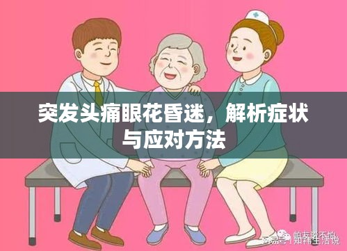 落落大方