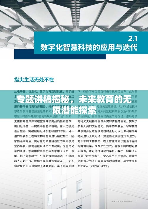 关于我们 第7页
