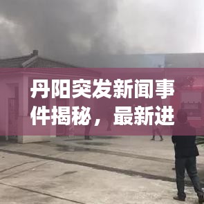 片口张舌