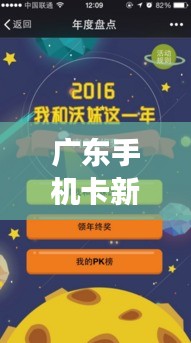 广东手机卡新规定重磅更新！最新消息一网打尽概述