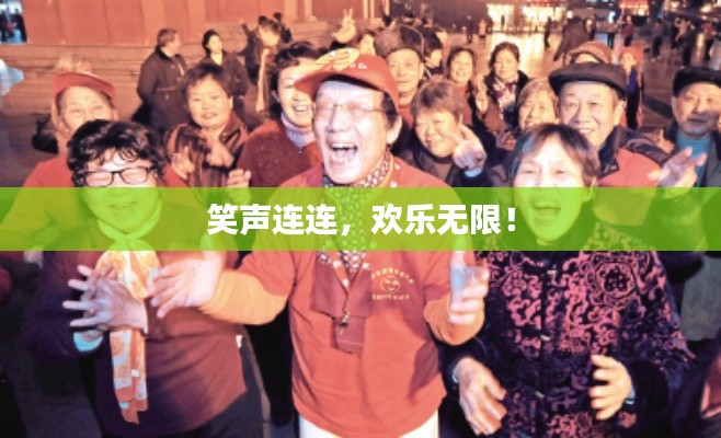 好整以暇