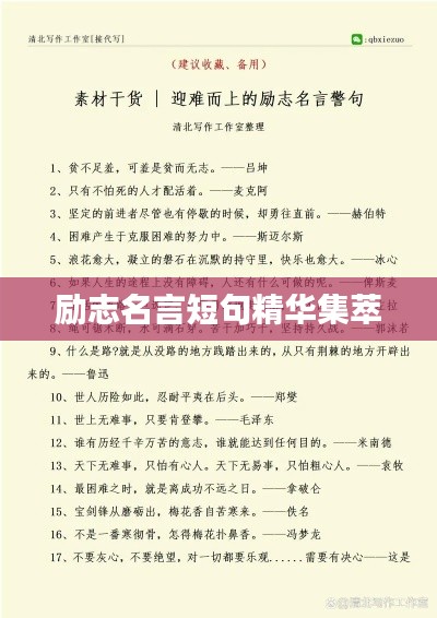 尽心竭力