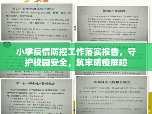 插翅难飞