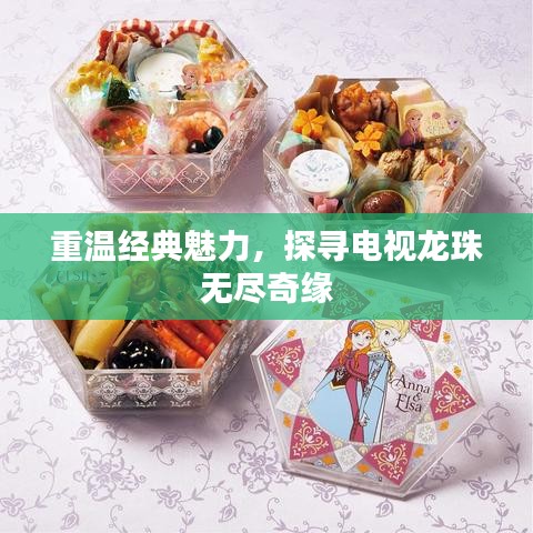 回眸最初