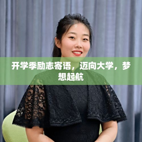 神清气爽