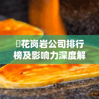 富贵利达