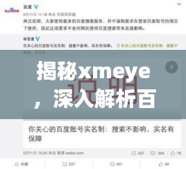 为民请命